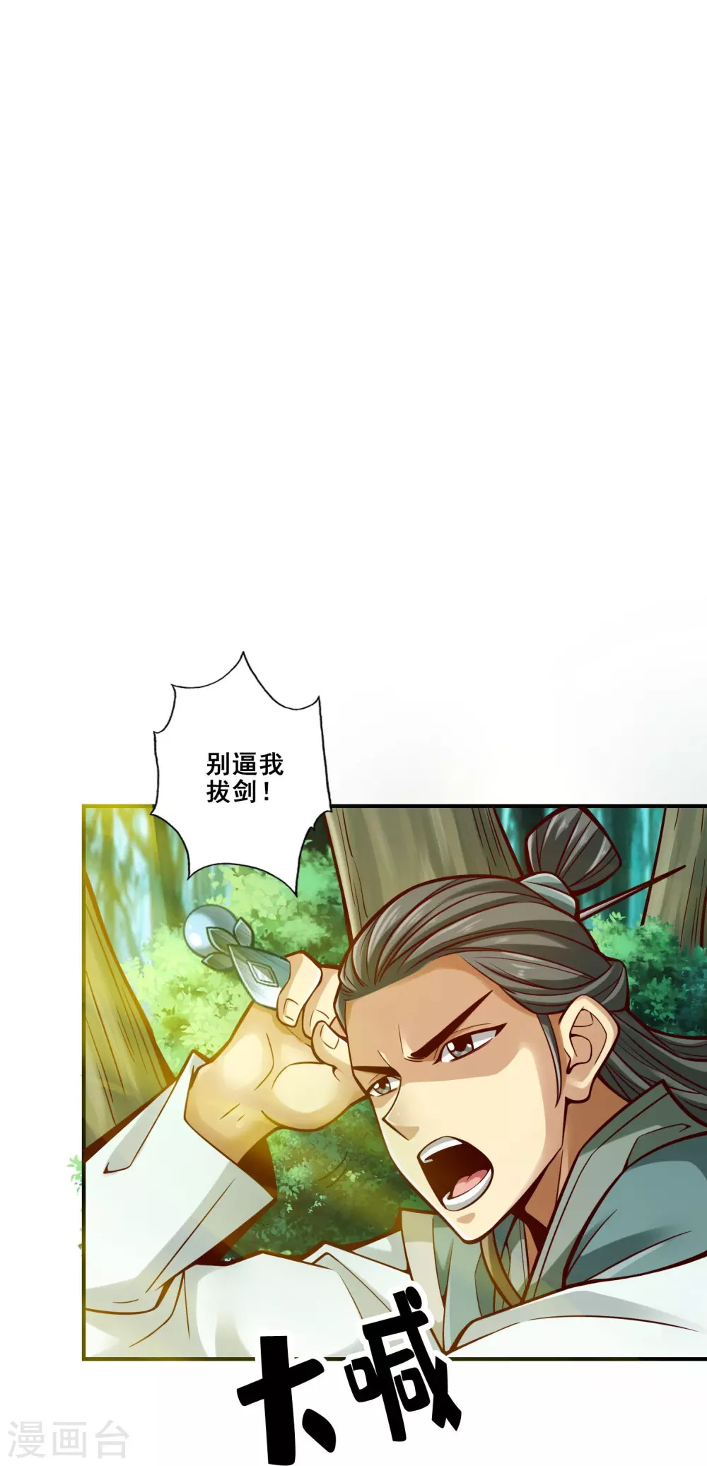 第97话 速战速决22
