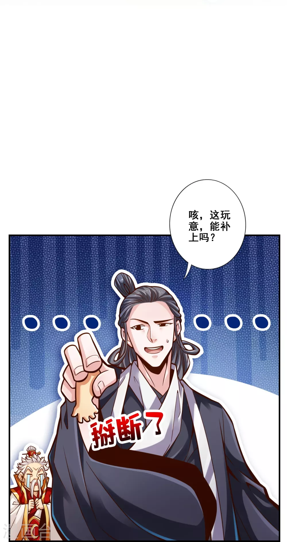 第90话 新丹炉5