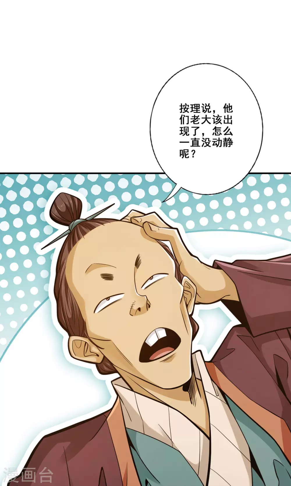 第84话 比试比试16