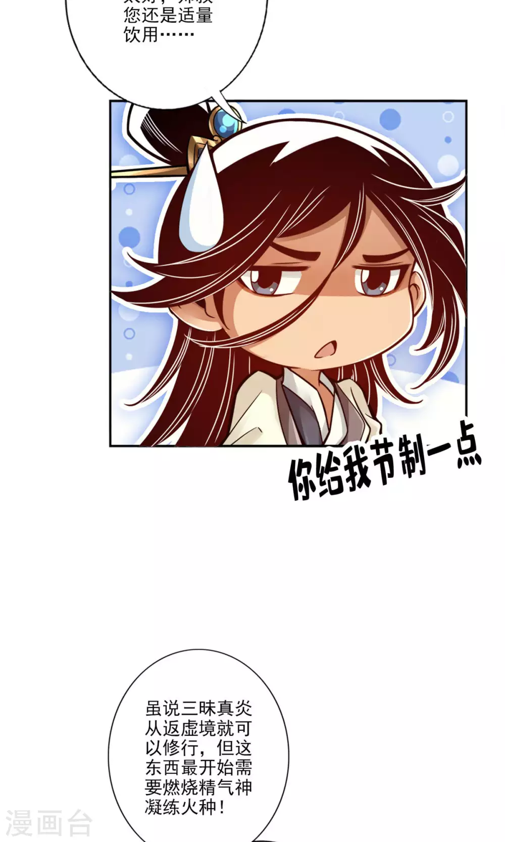 第58话 无为经5