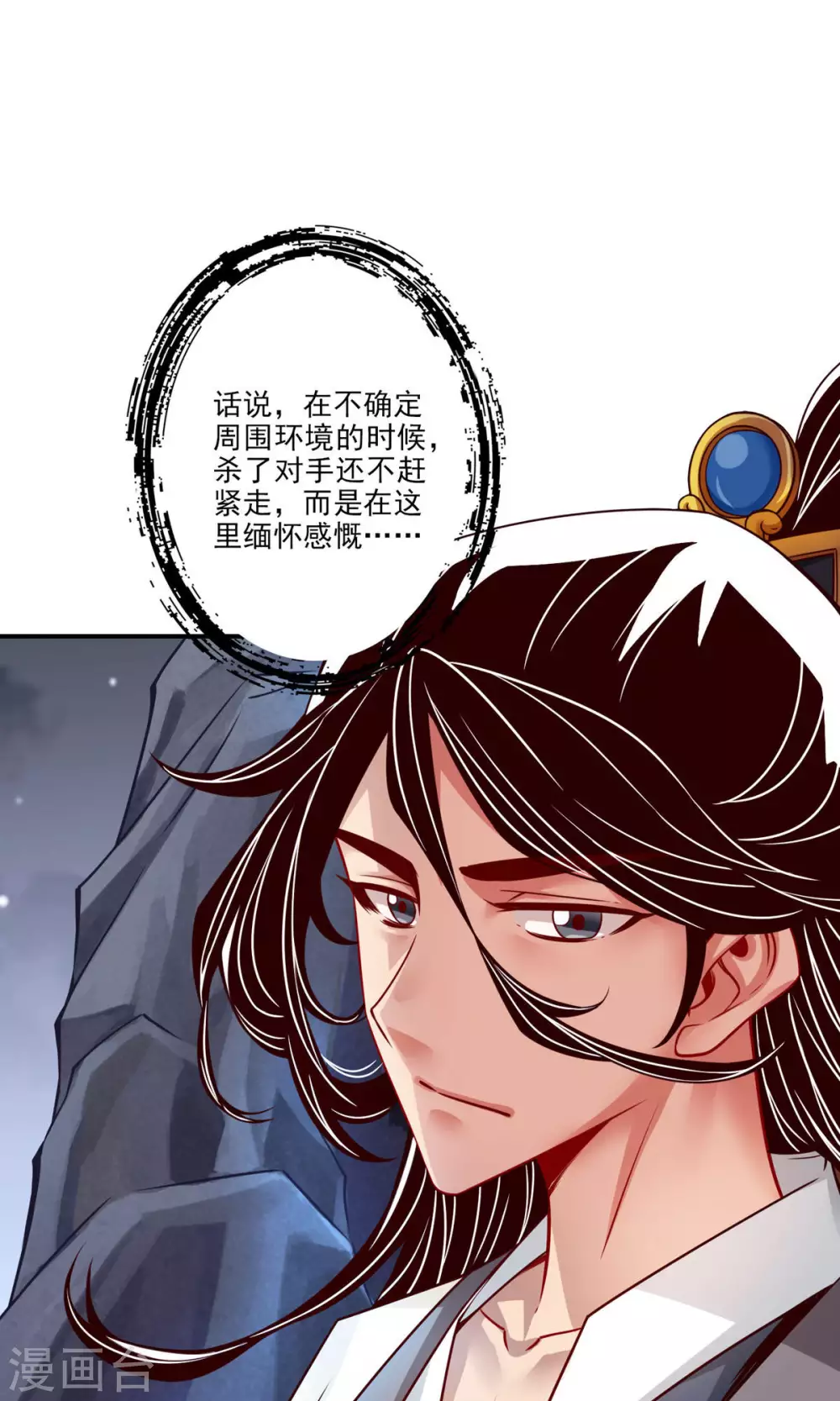 第23话 走的很安详11