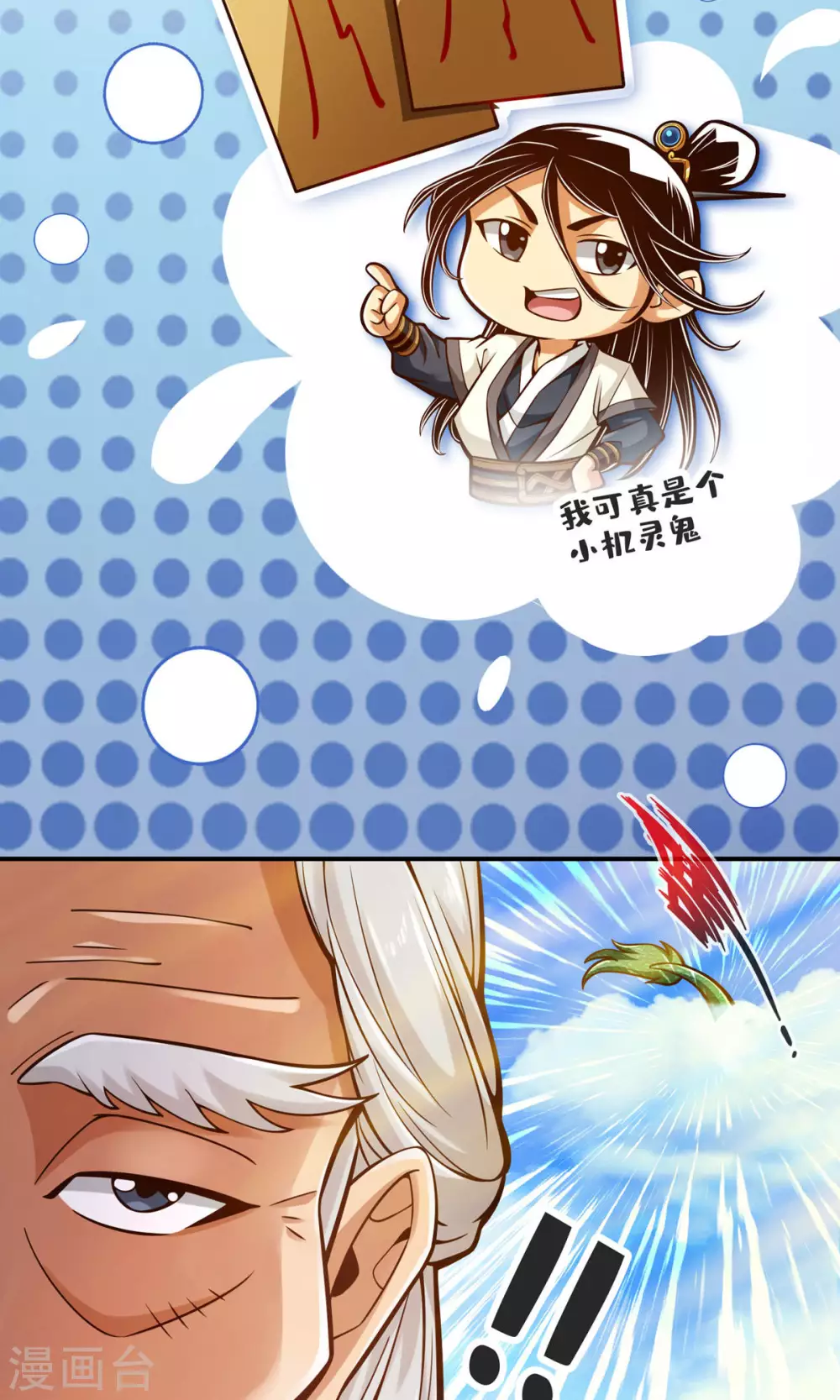 第69话 小海岛6