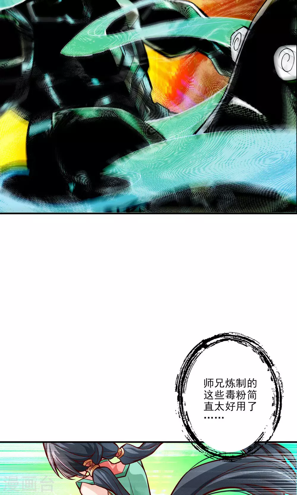 第14话 狐狸尾巴30