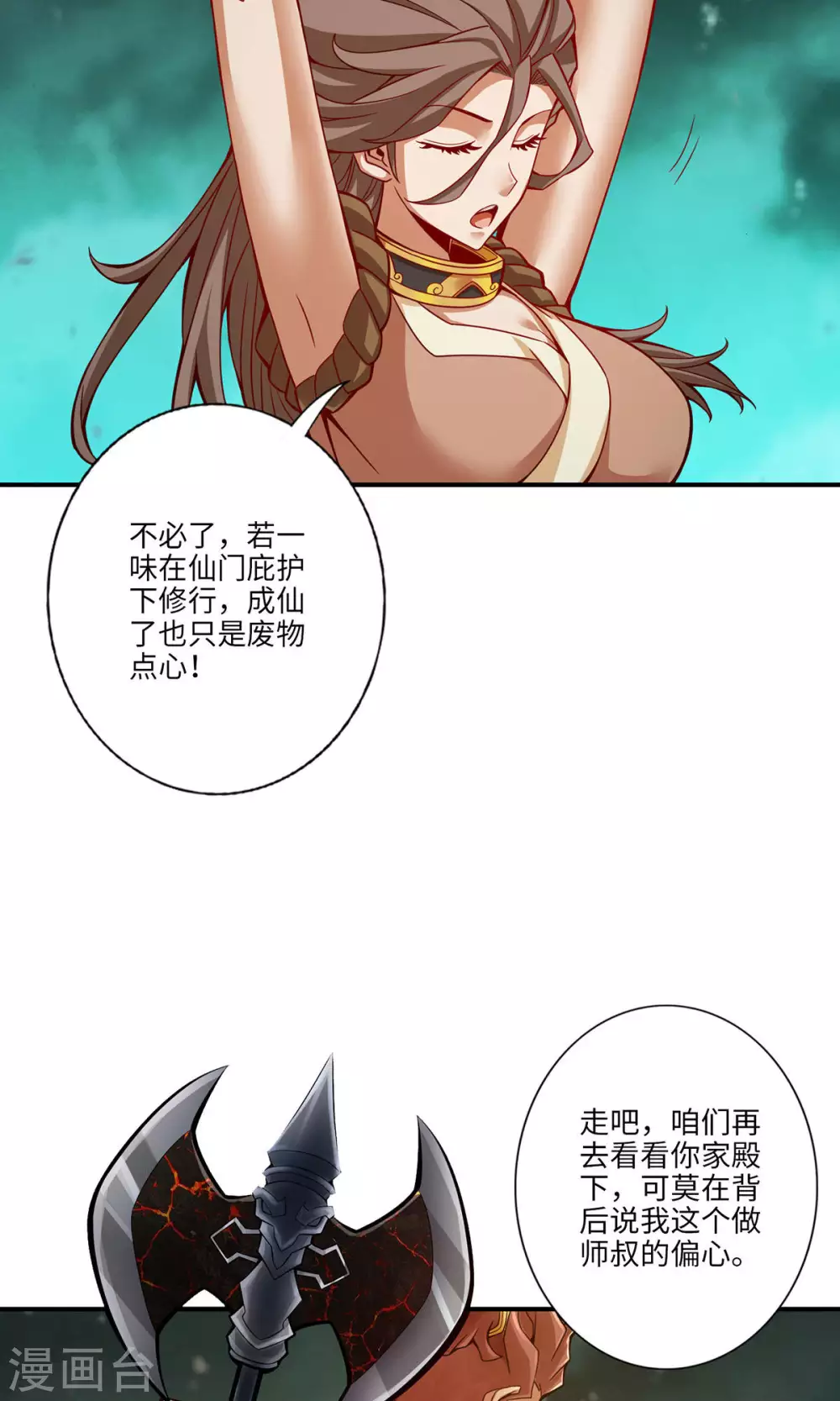 第11话 拜拜了您嘞20