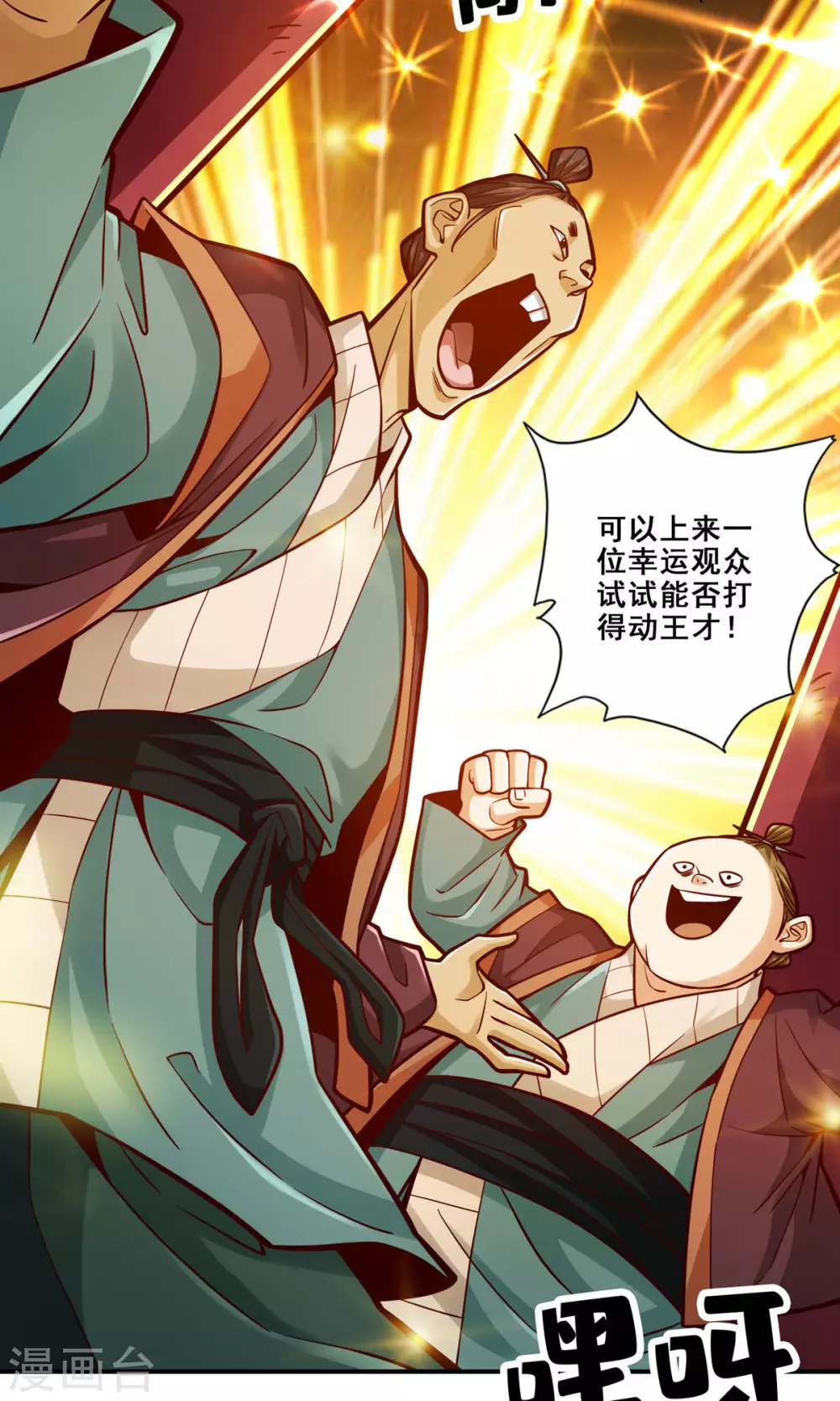 第84话 比试比试21