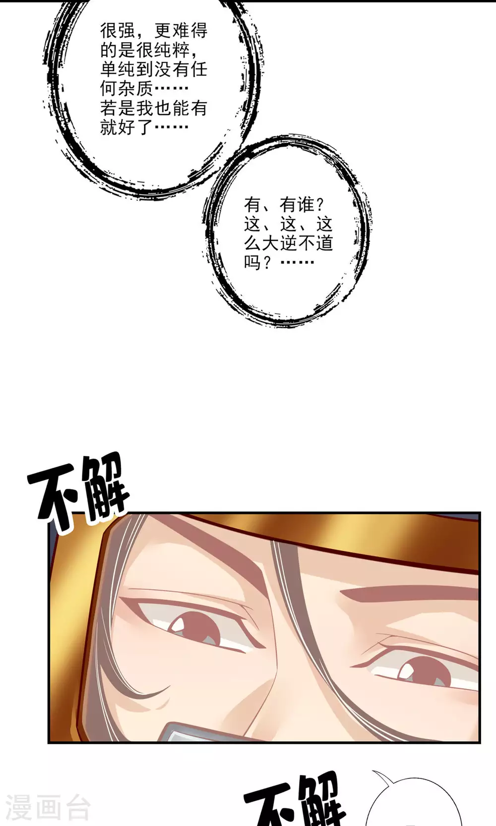第64话 女人味1