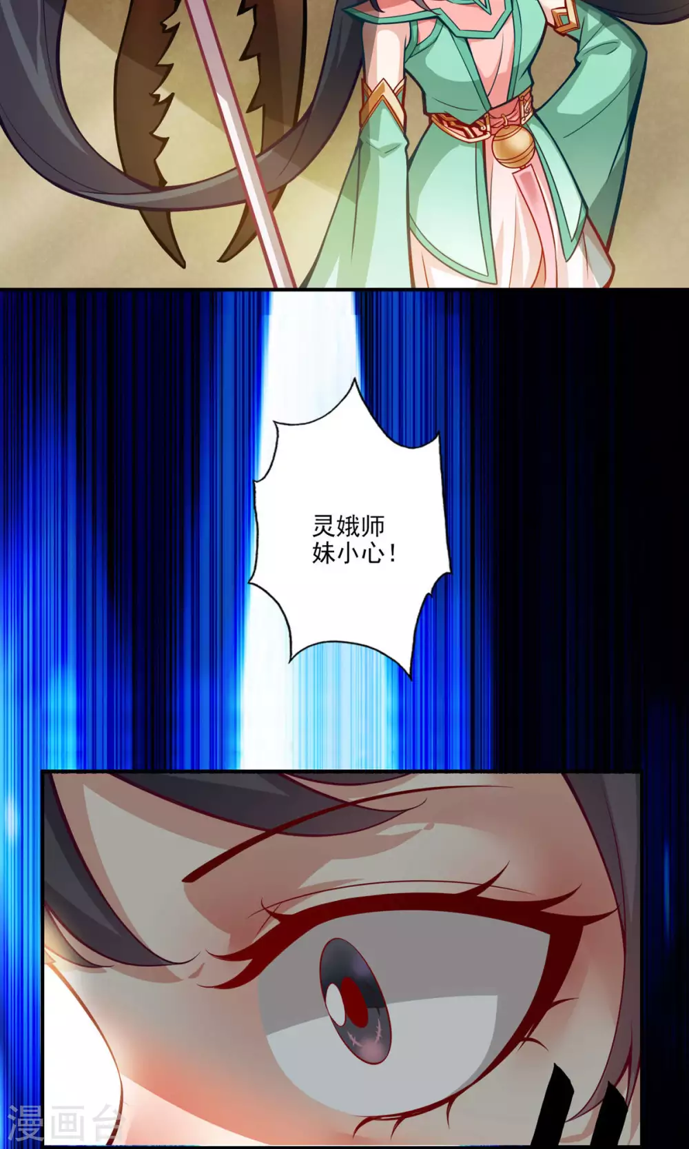 第14话 狐狸尾巴37