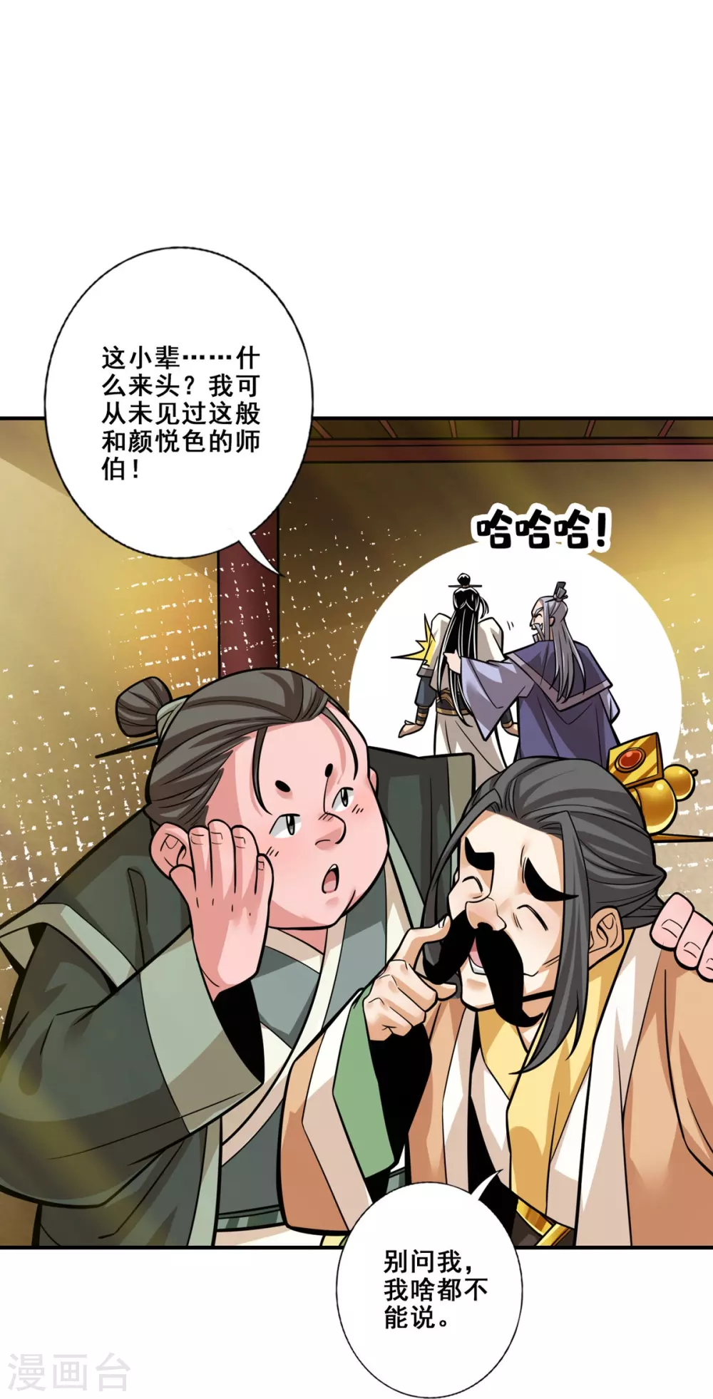 第91话 炼毒天仙29