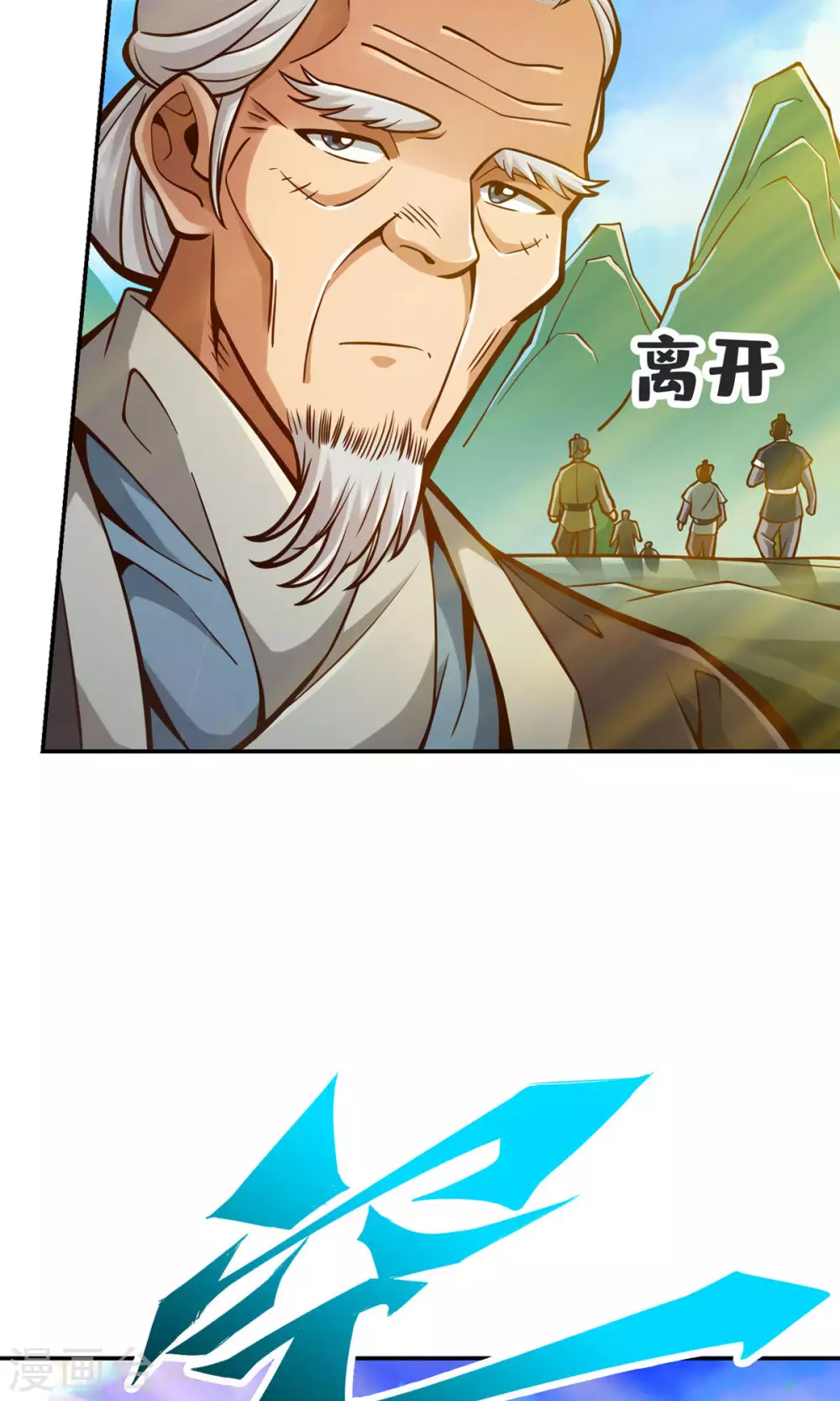 第69话 小海岛9