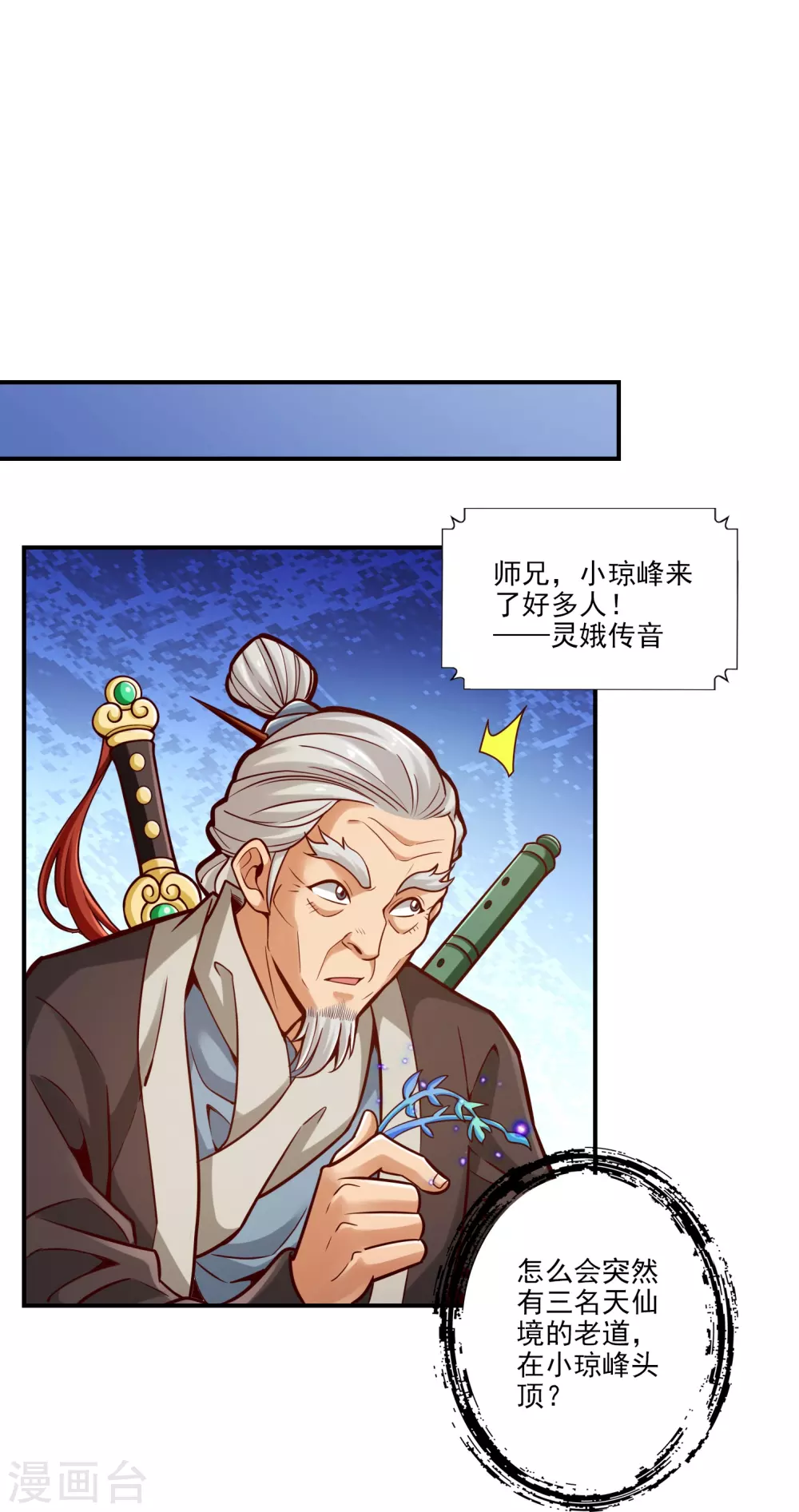 第101话 迷阵21