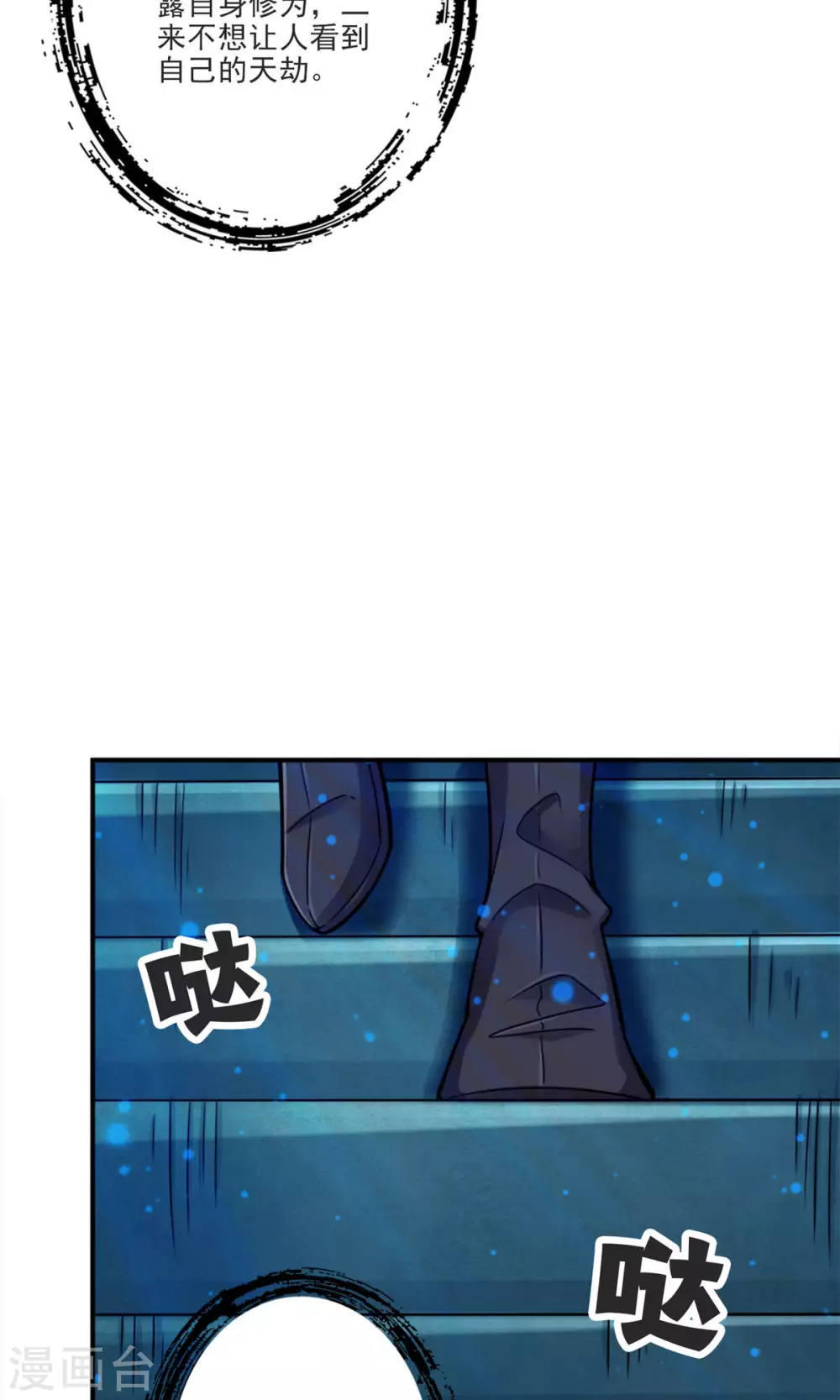 第66话 斗大神31