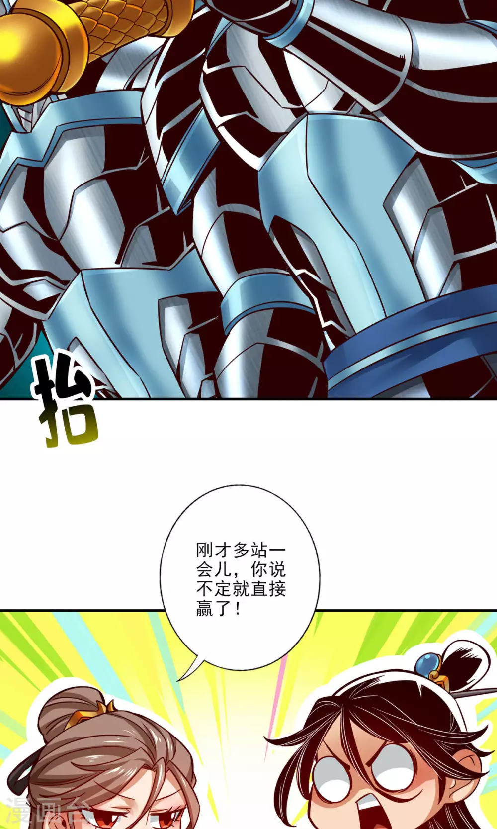 第48话 胜负已分！21