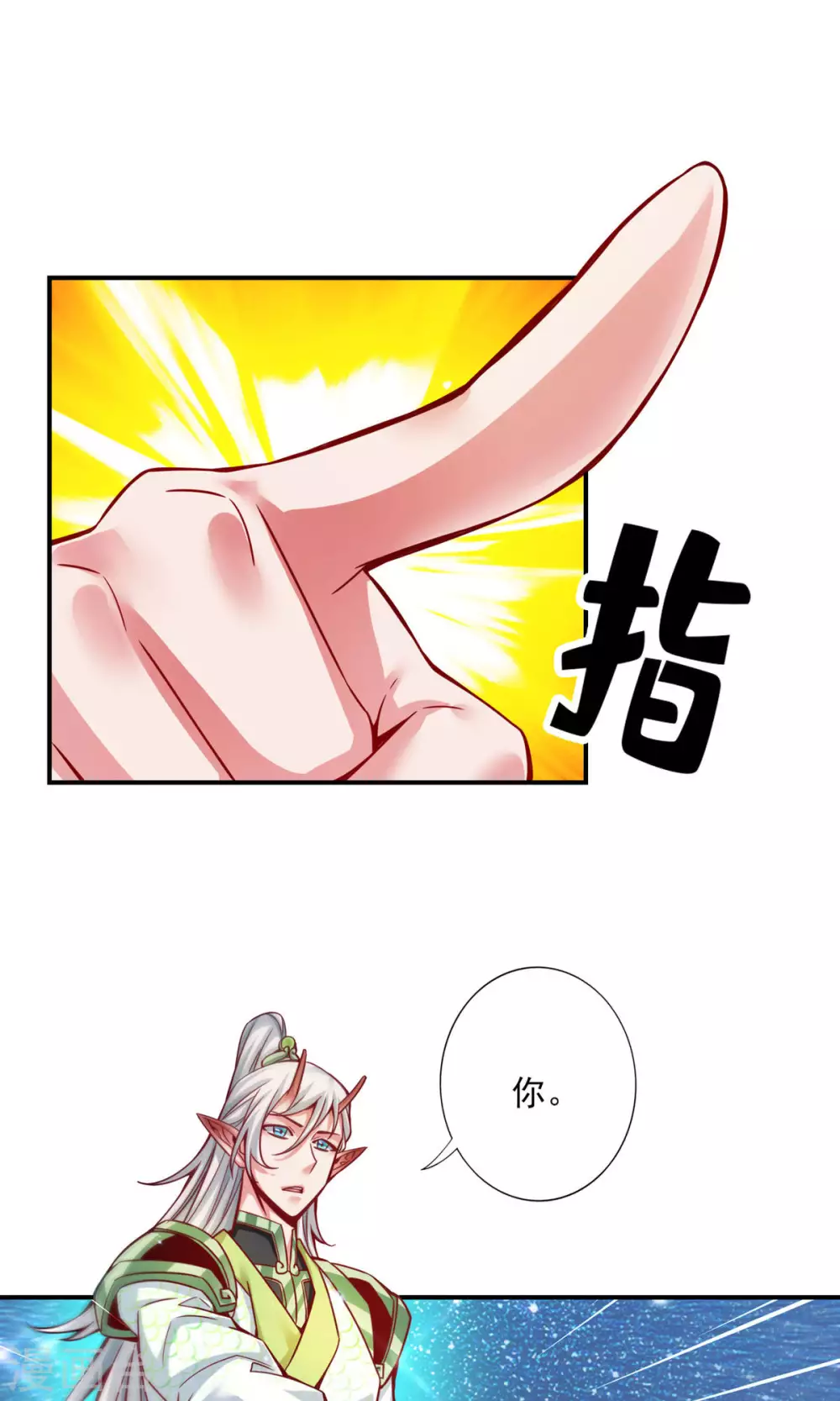 第45话 就是你了24