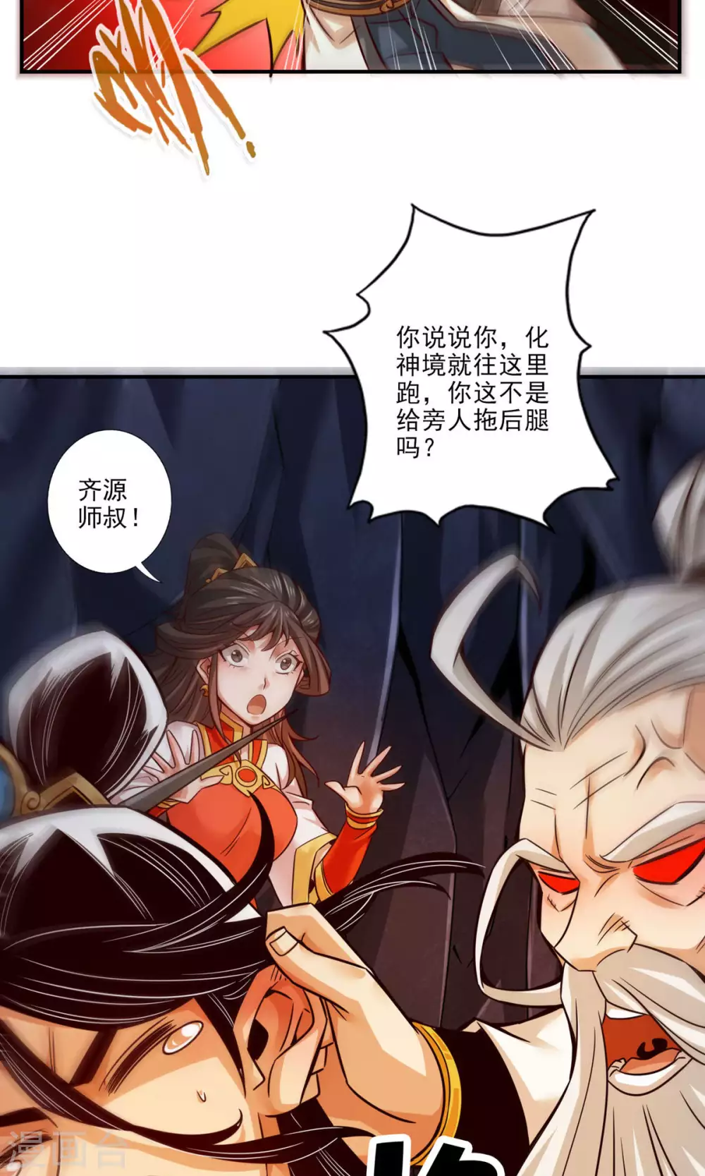 第25话 有些坑是跳不过去的22