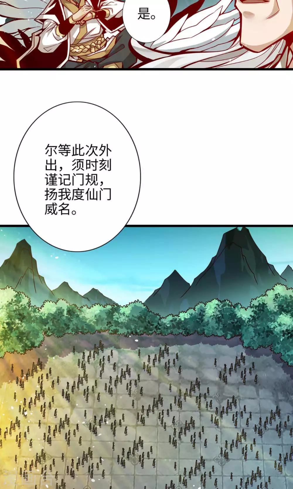 第5话 师兄的心思你别猜15