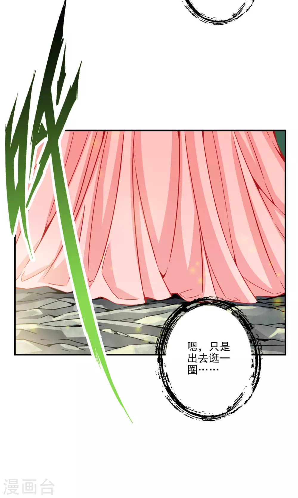 第64话 女人味27