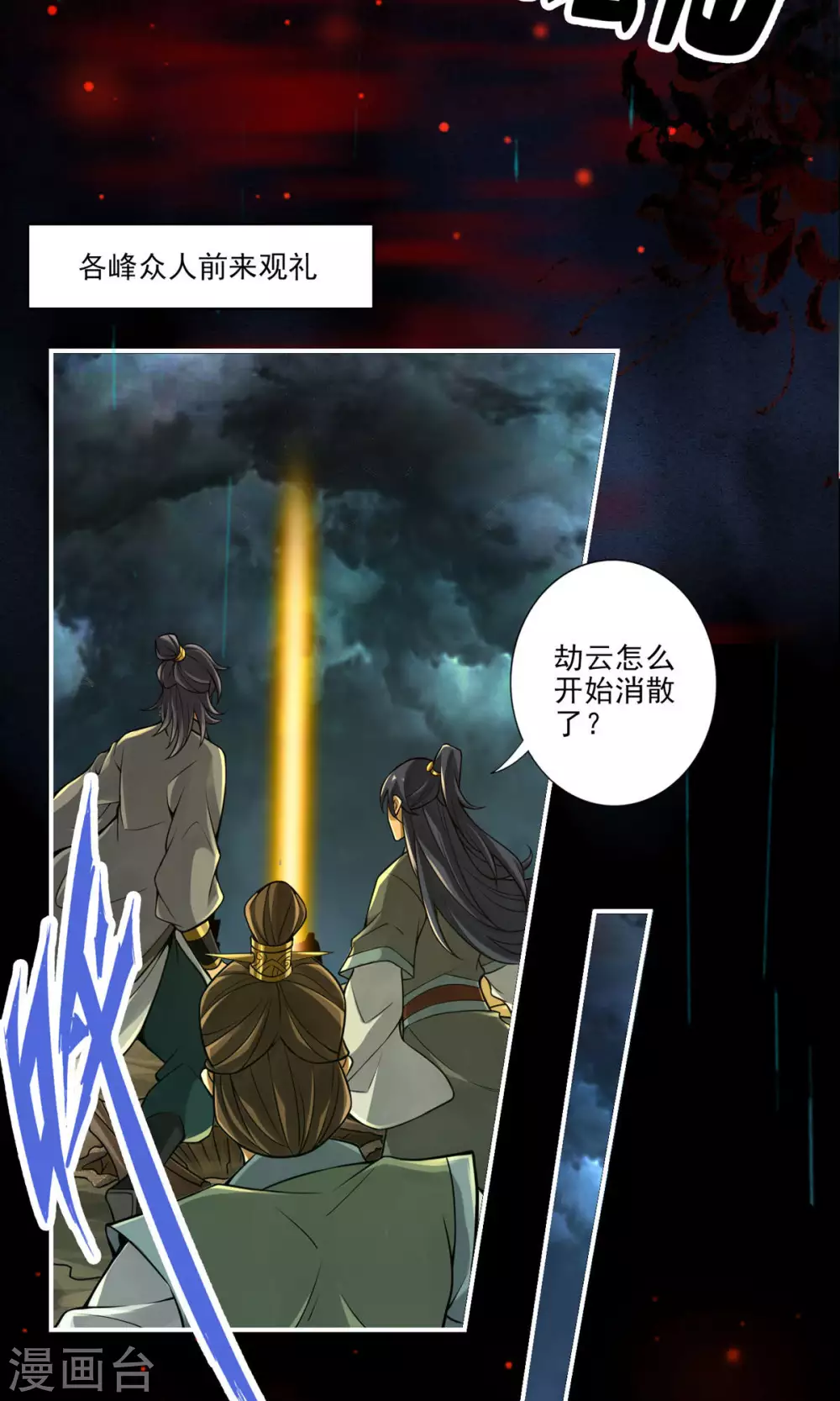 第36话 浊仙4