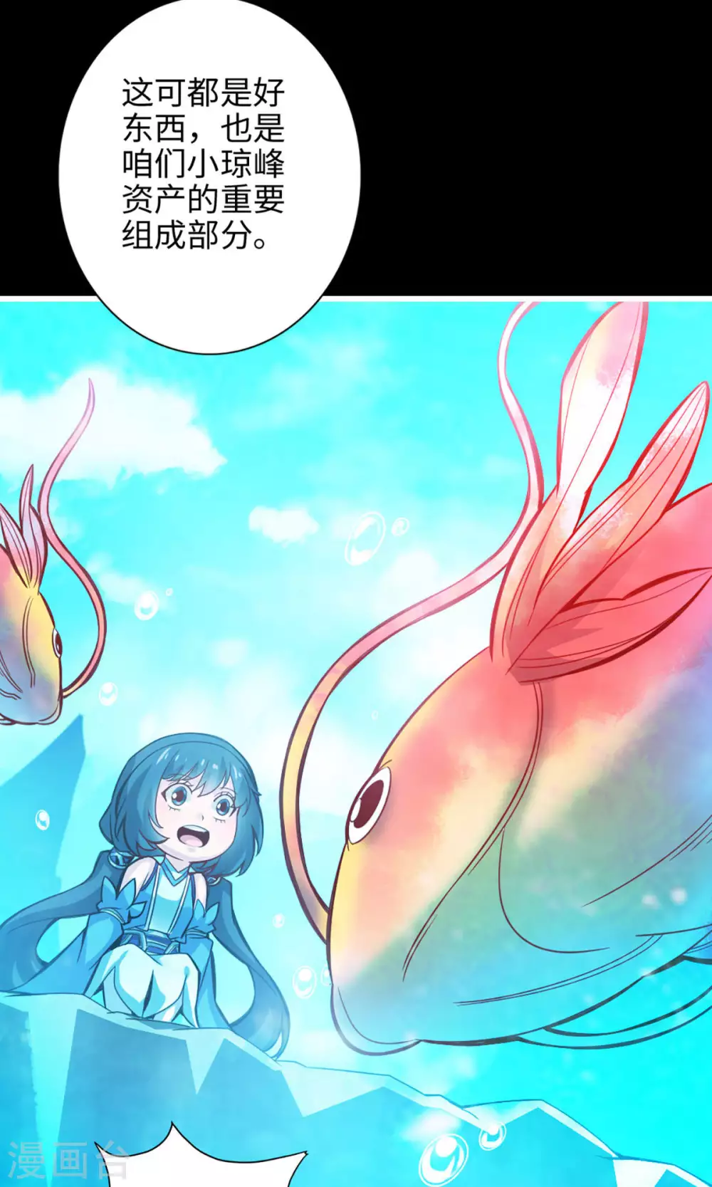 第3话 保守秘密？29