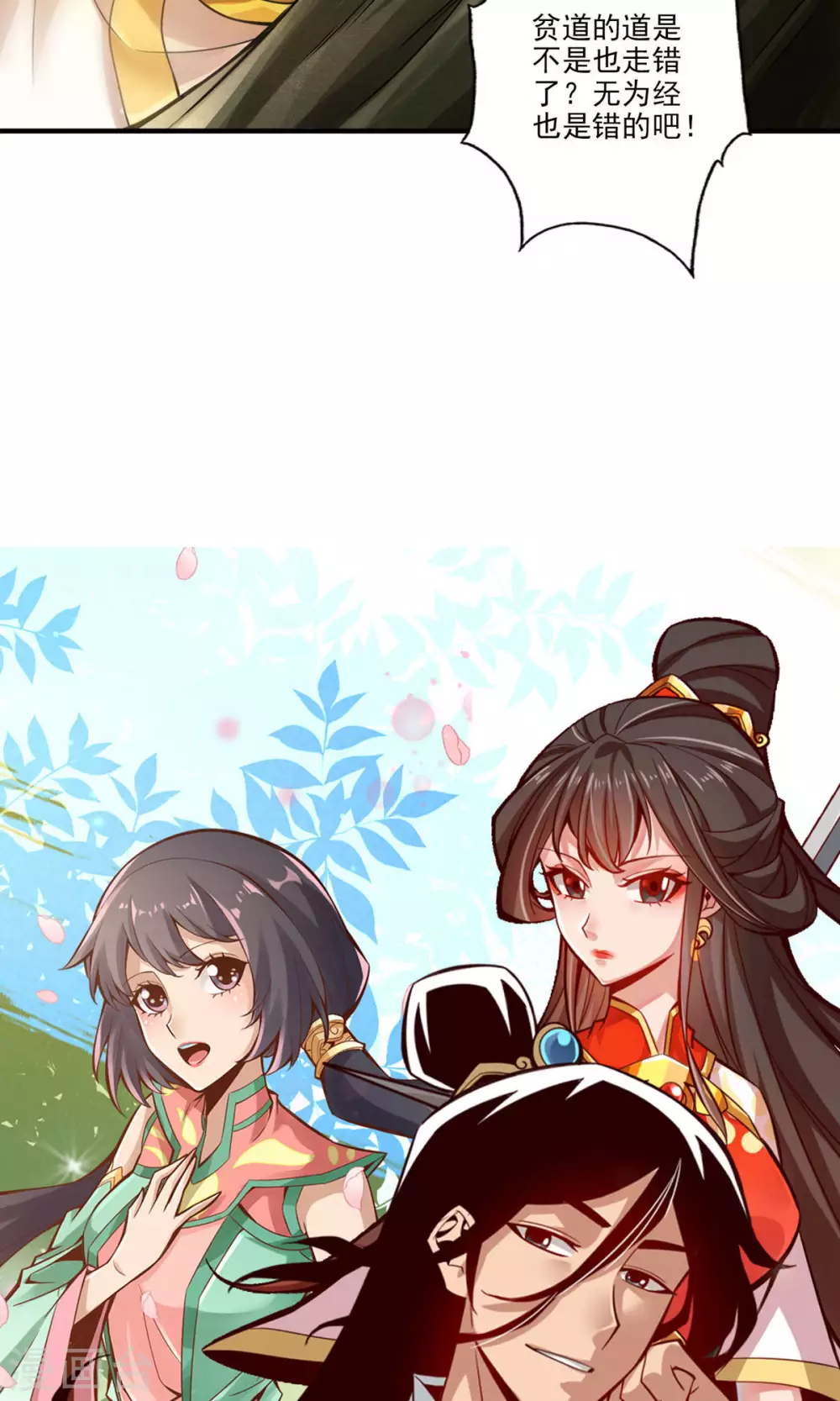 第28话 师叔饲养员25