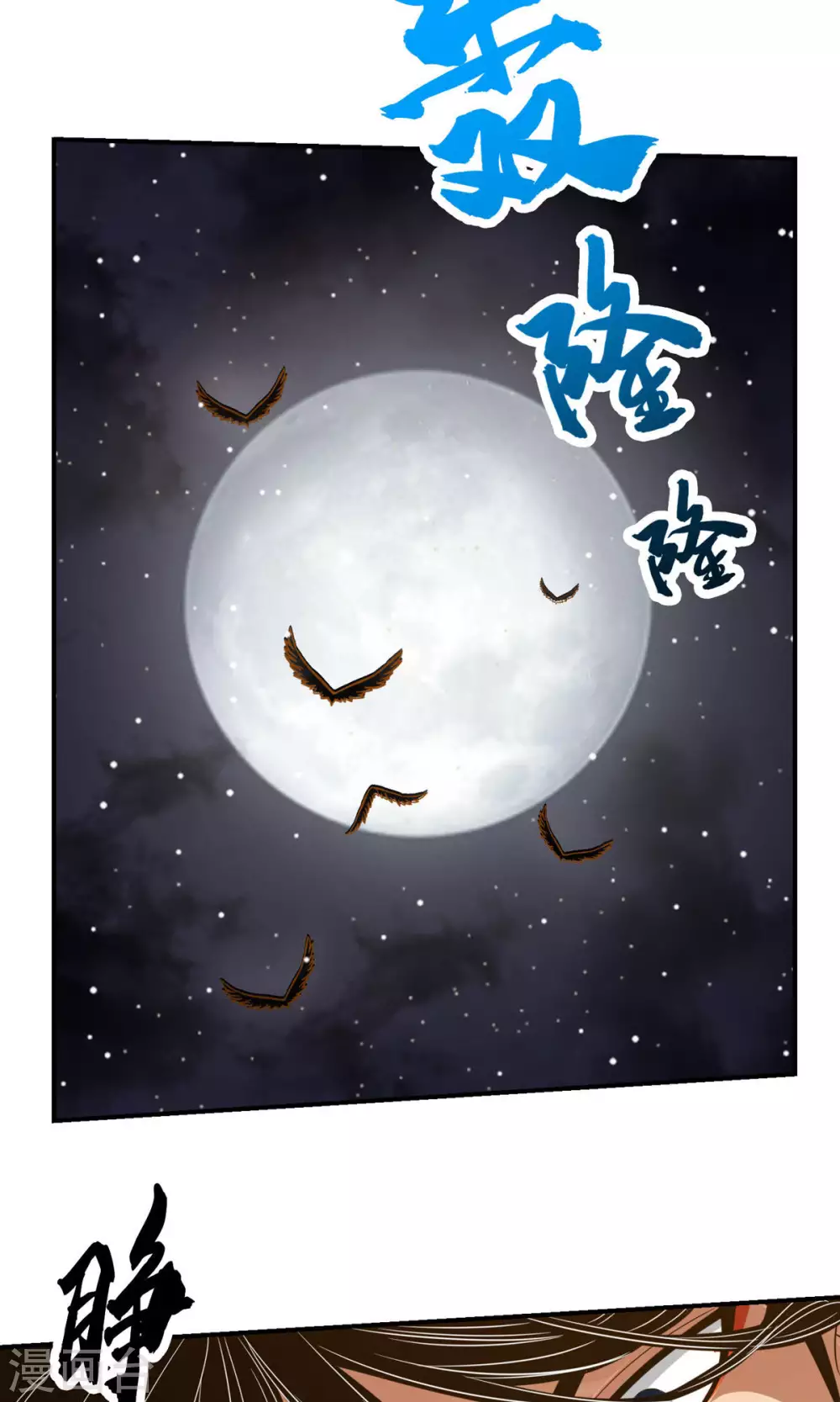 第18话 有毒，肯定有毒7