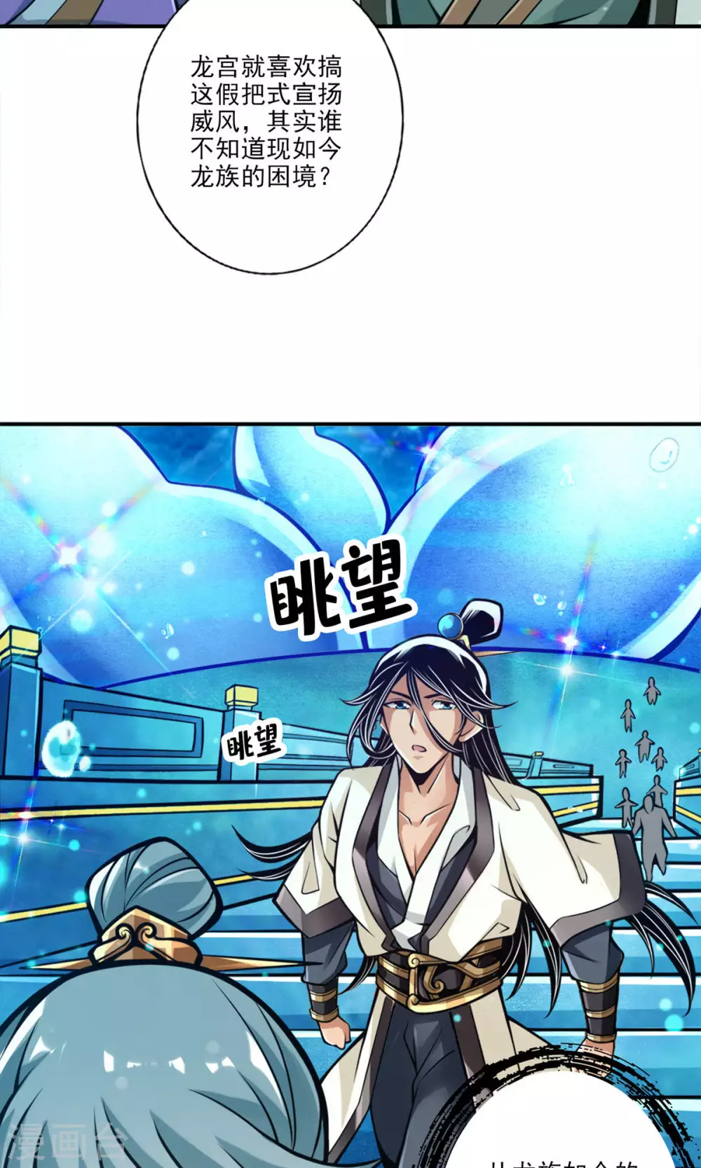 第43话 小伎俩6