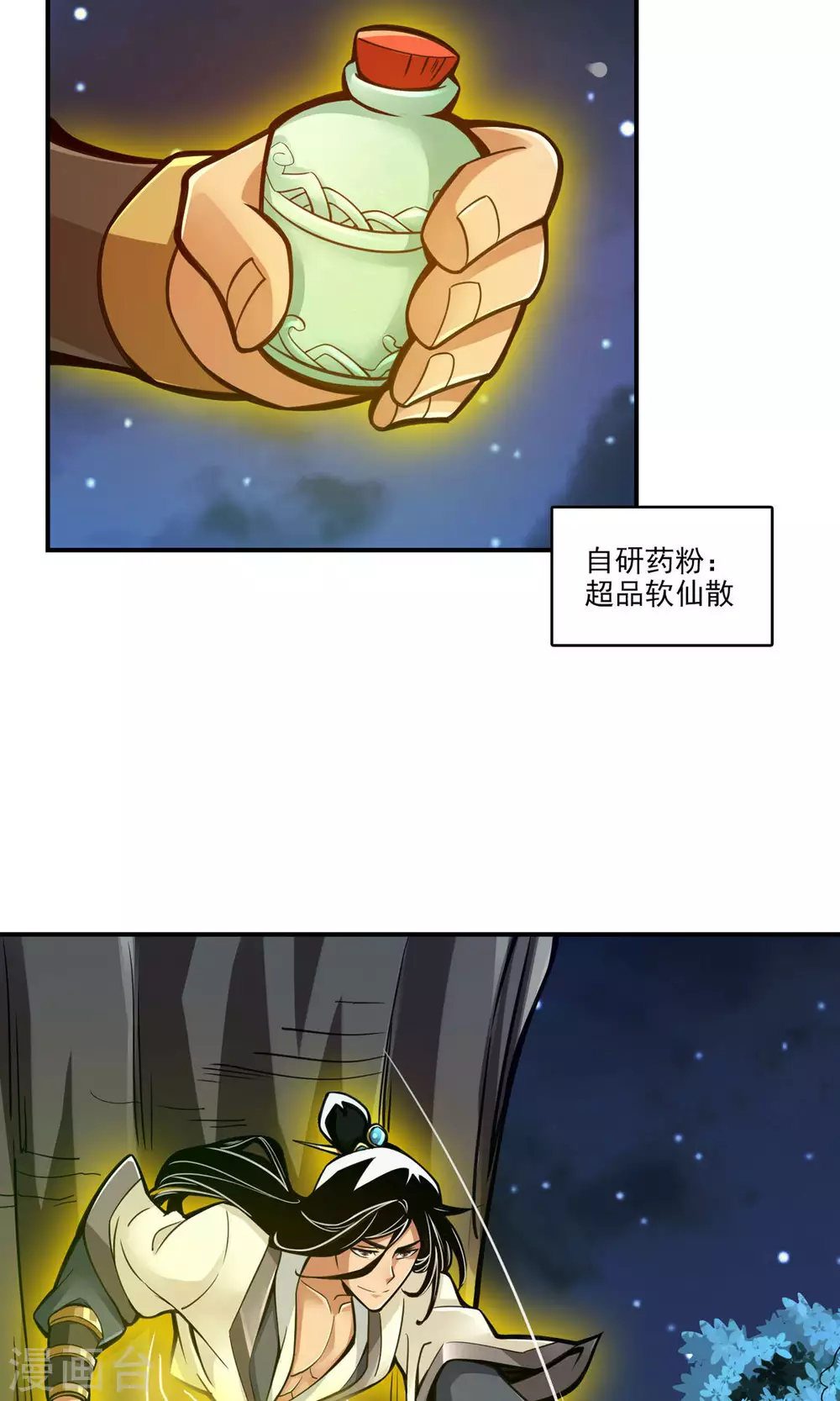 第20话 螳螂捕蝉黄雀在后18