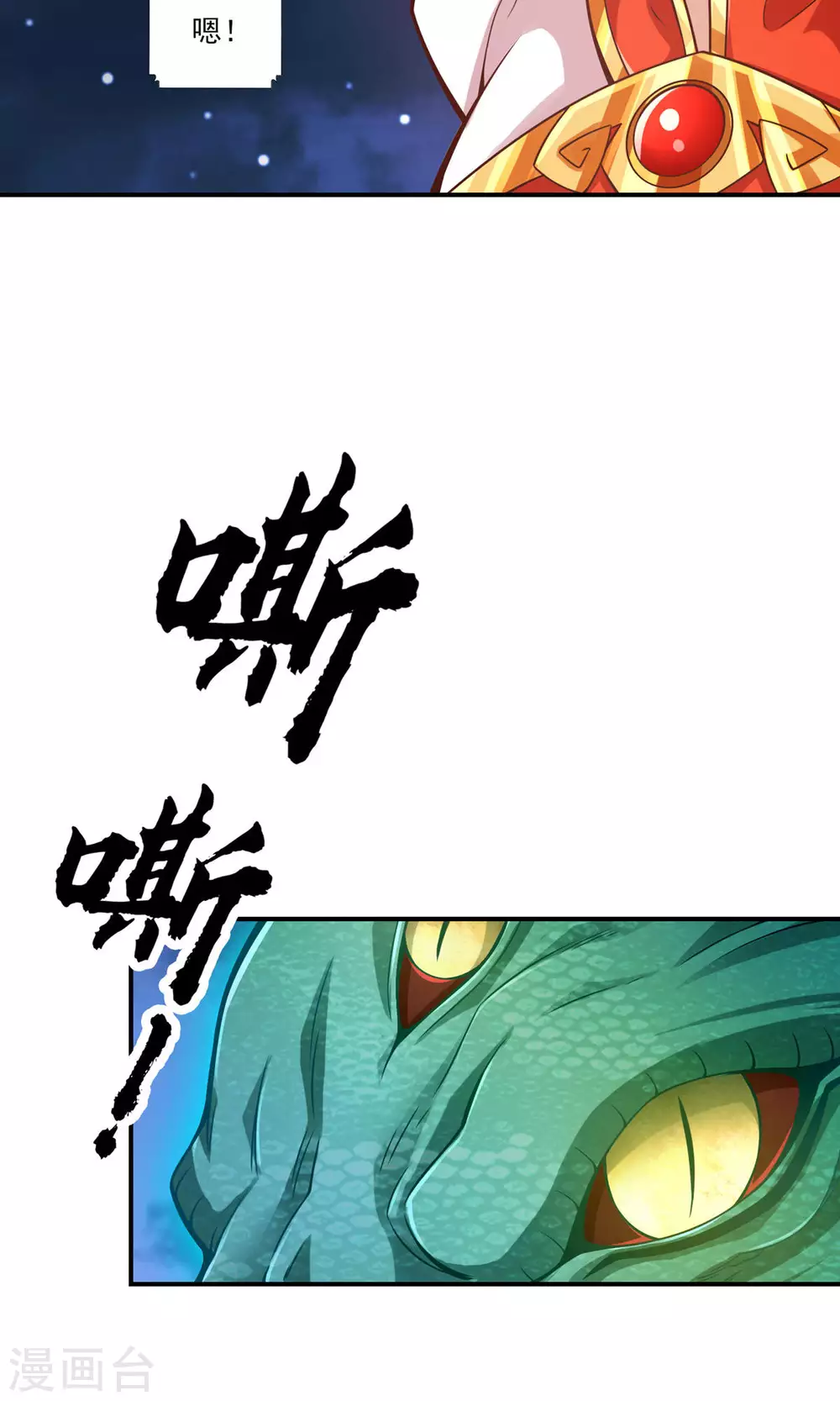 第19话 活到最后才算黄雀17