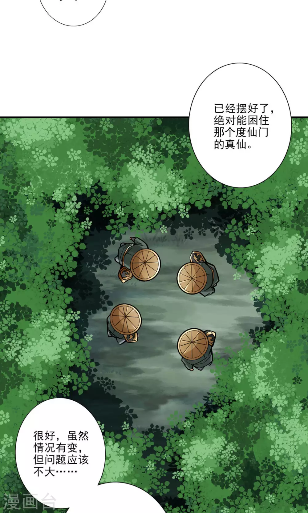 第15话 救人要紧16
