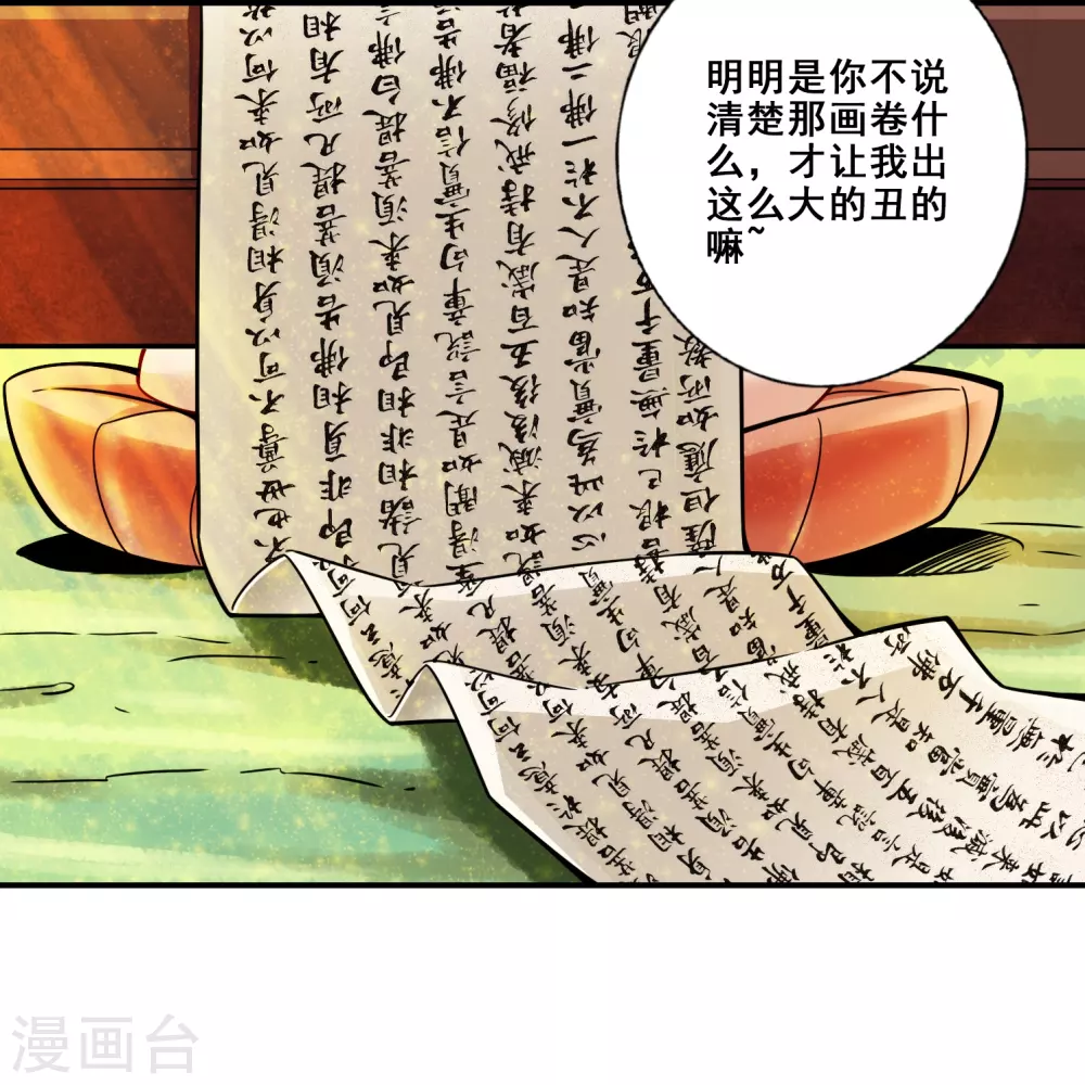 第108话 道藏殿6