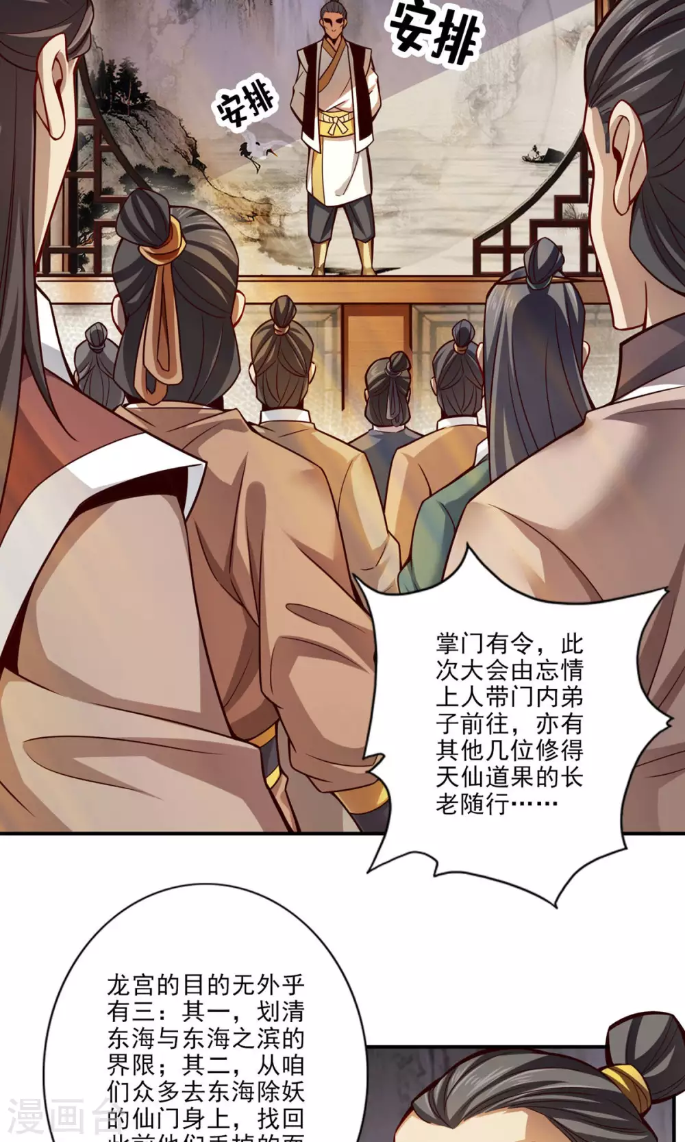 第40话 都是套路11