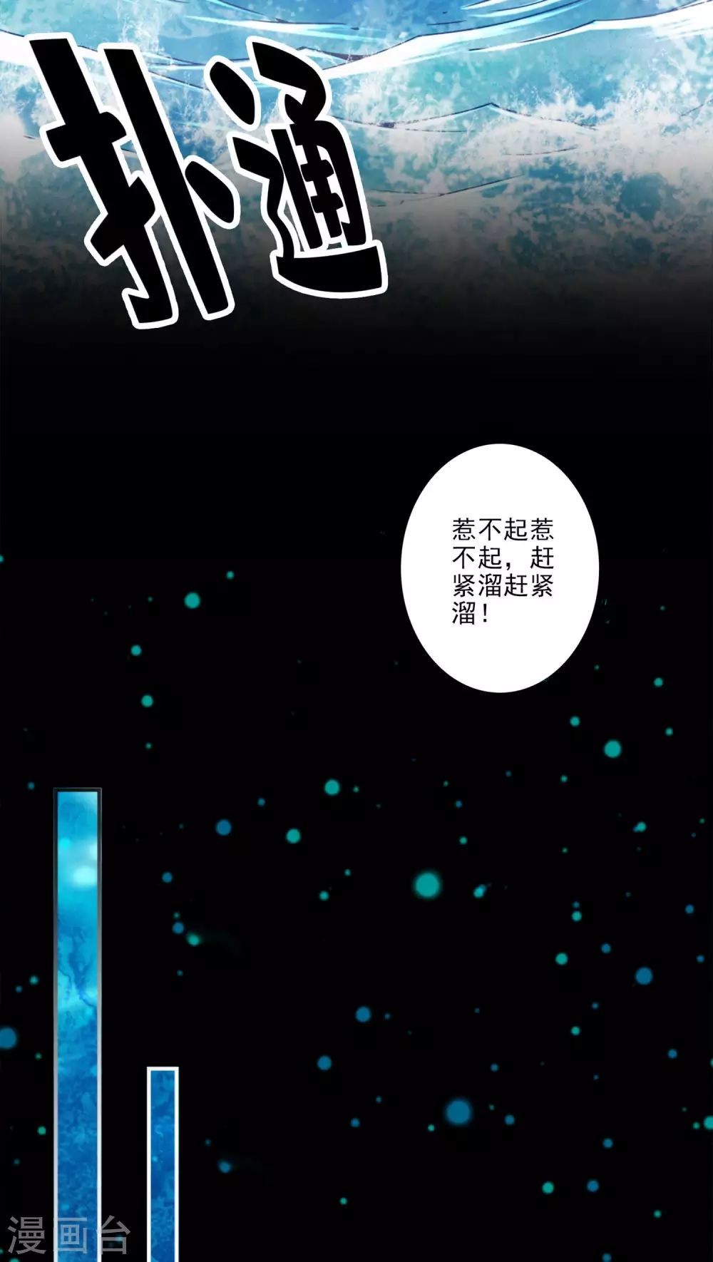 第82话 西方教24