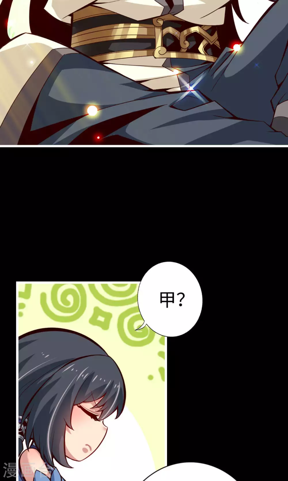 第4话 师妹，请听题！24