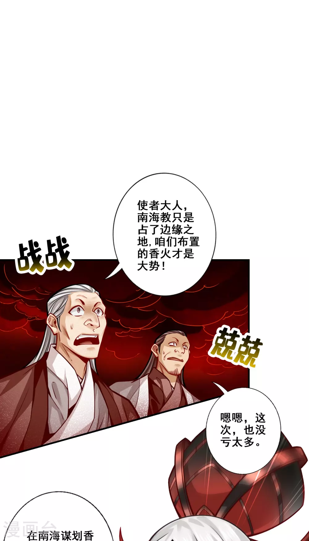第107话 老身有礼了30