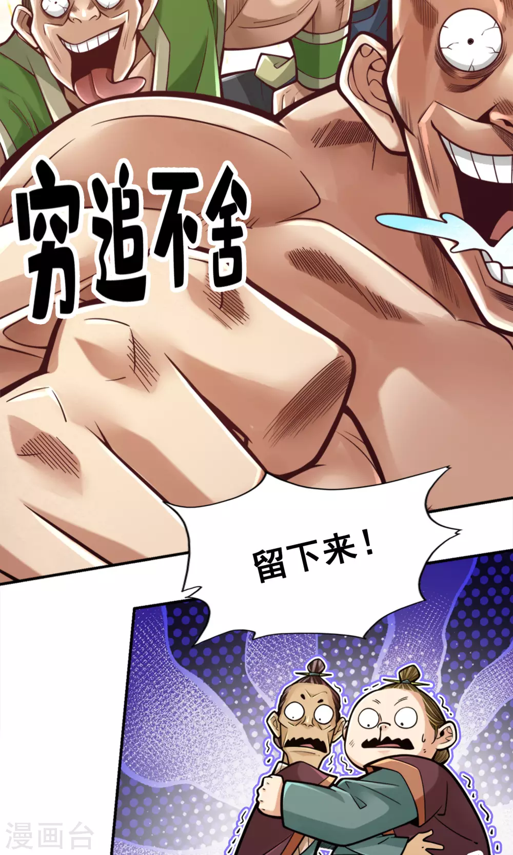 第85话 香火功德2