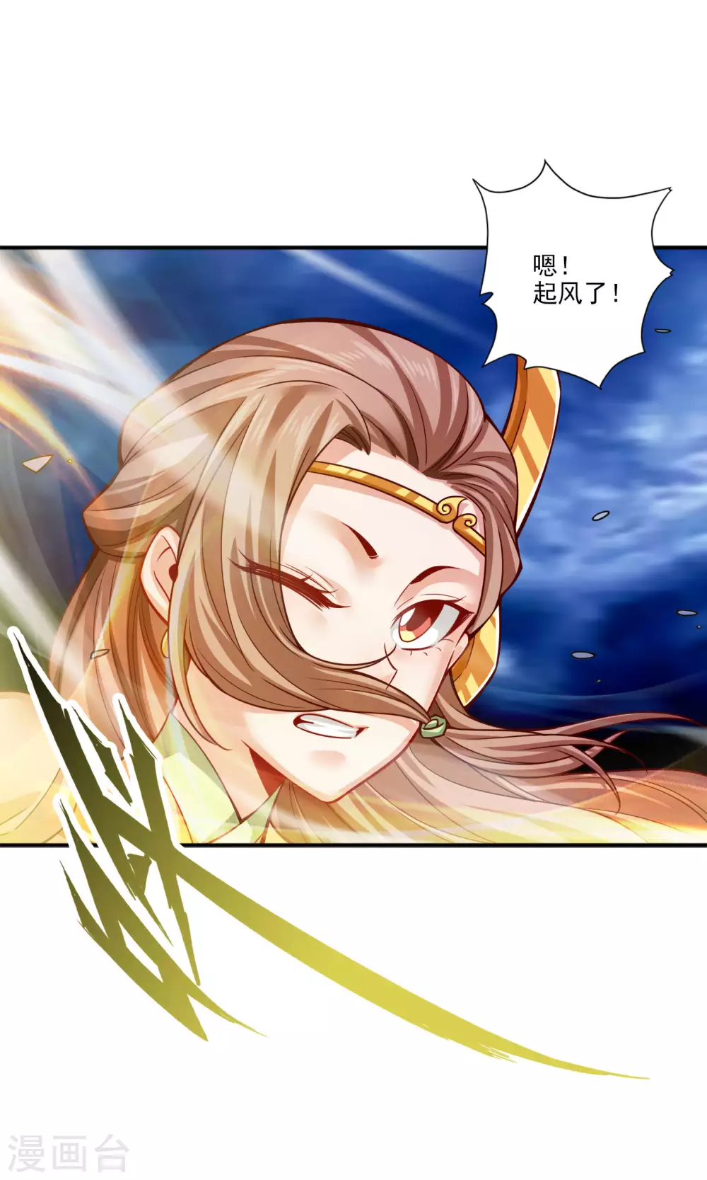 第78话 九霄神魔劫37