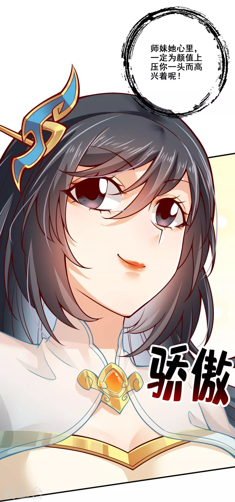 第106话 相谈甚欢10
