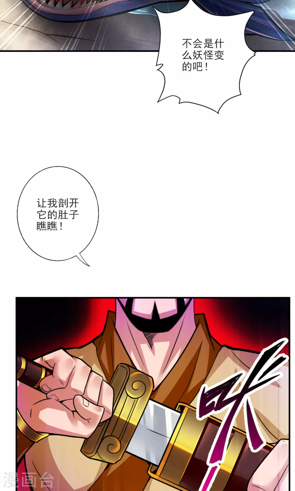 第80话 海神降临？21