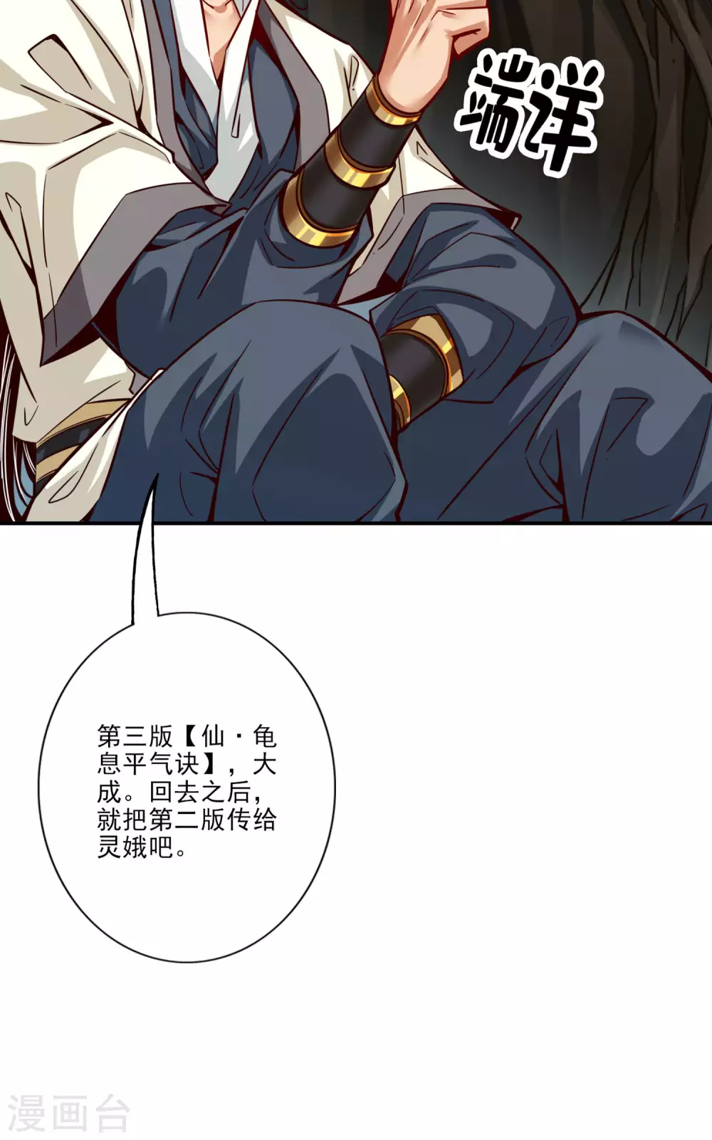 第82话 西方教5