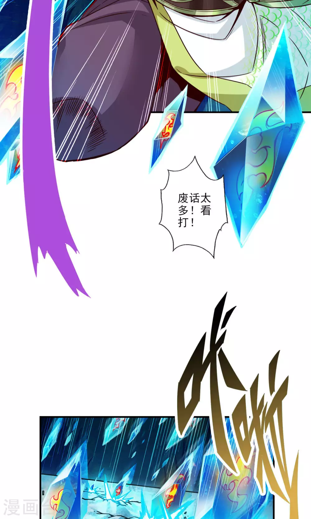 第46话 公平的切磋？23