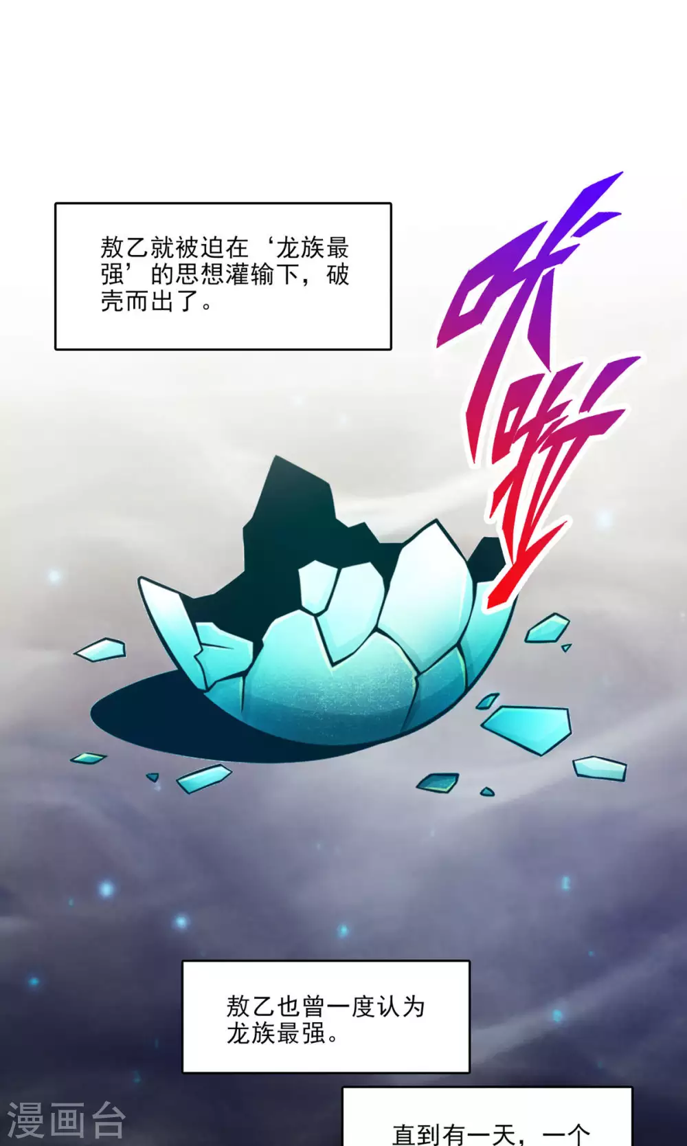 第45话 就是你了6