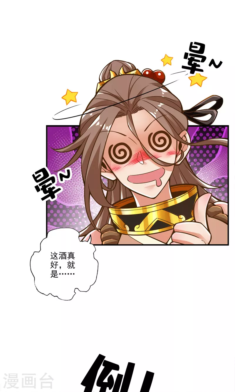 第110话 灵酒丹0