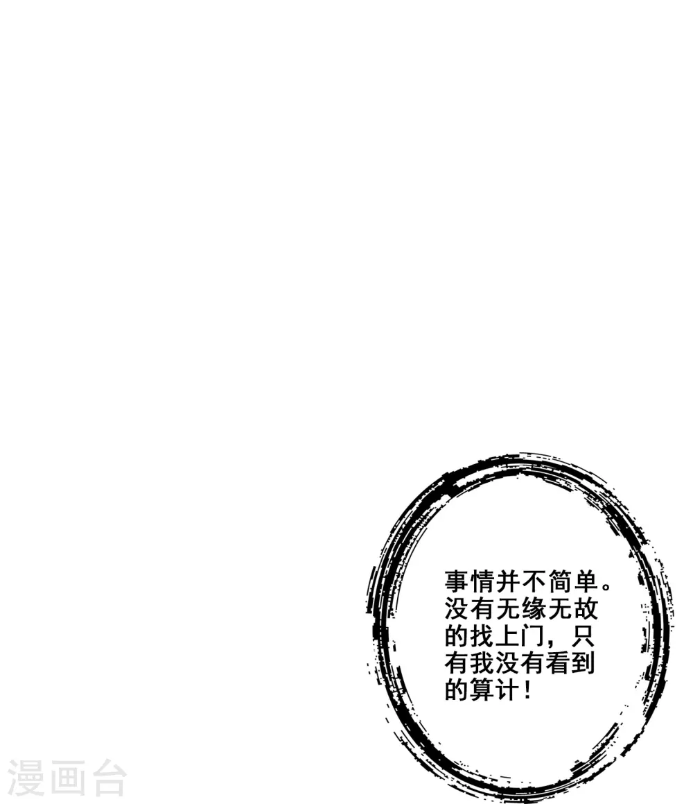 第94话 天神托梦15