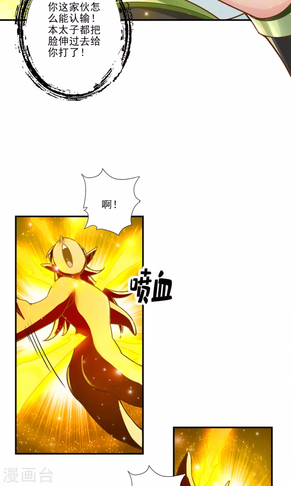 第48话 胜负已分！9