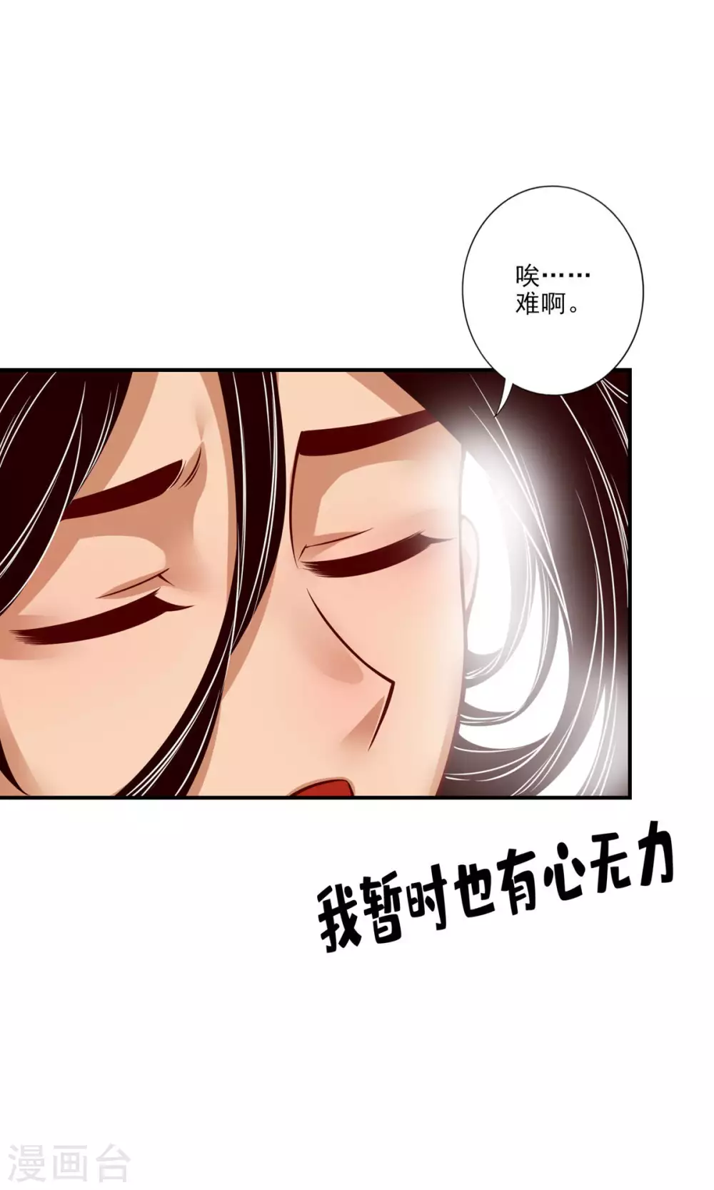 第59话 修行三昧真炎11