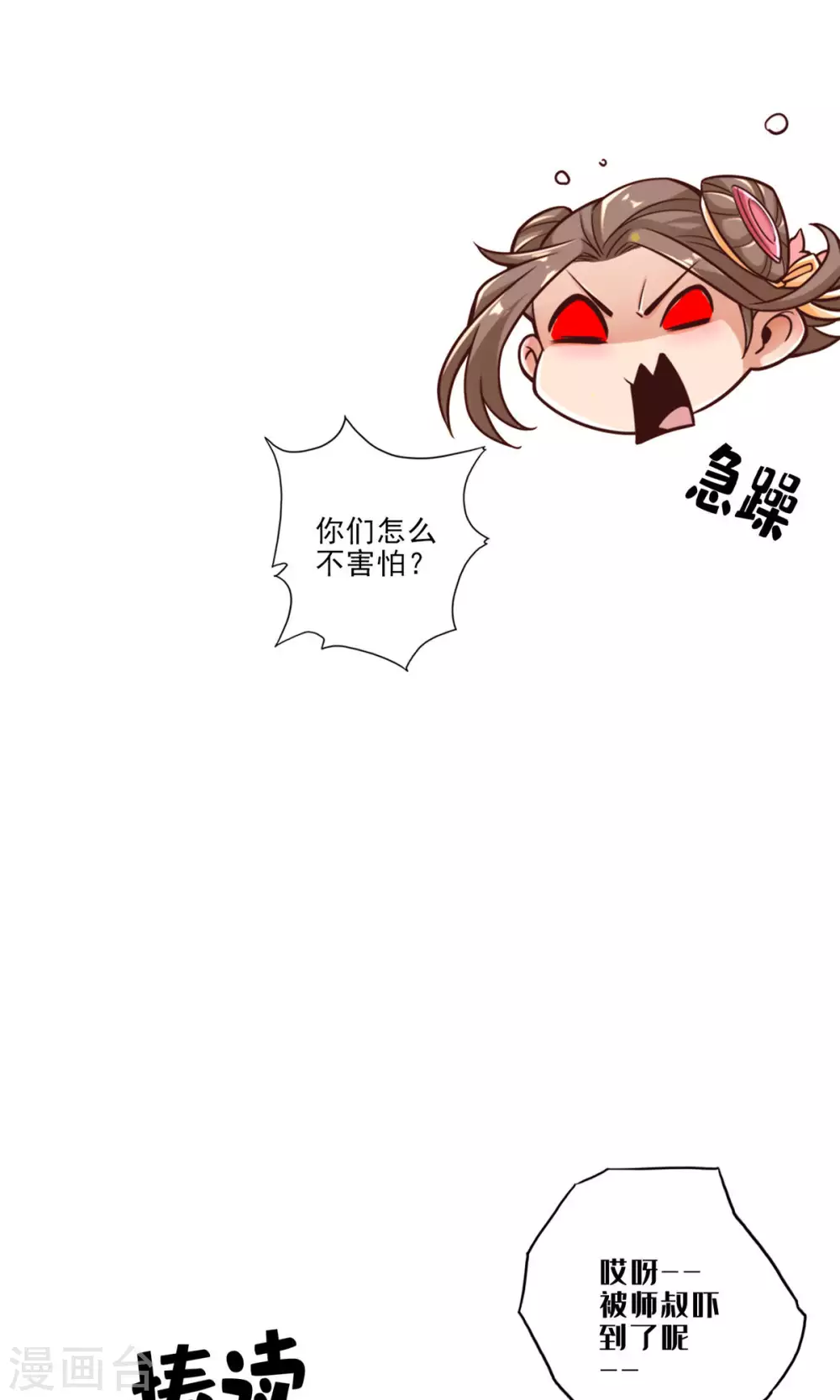 第65话 清纯可人15