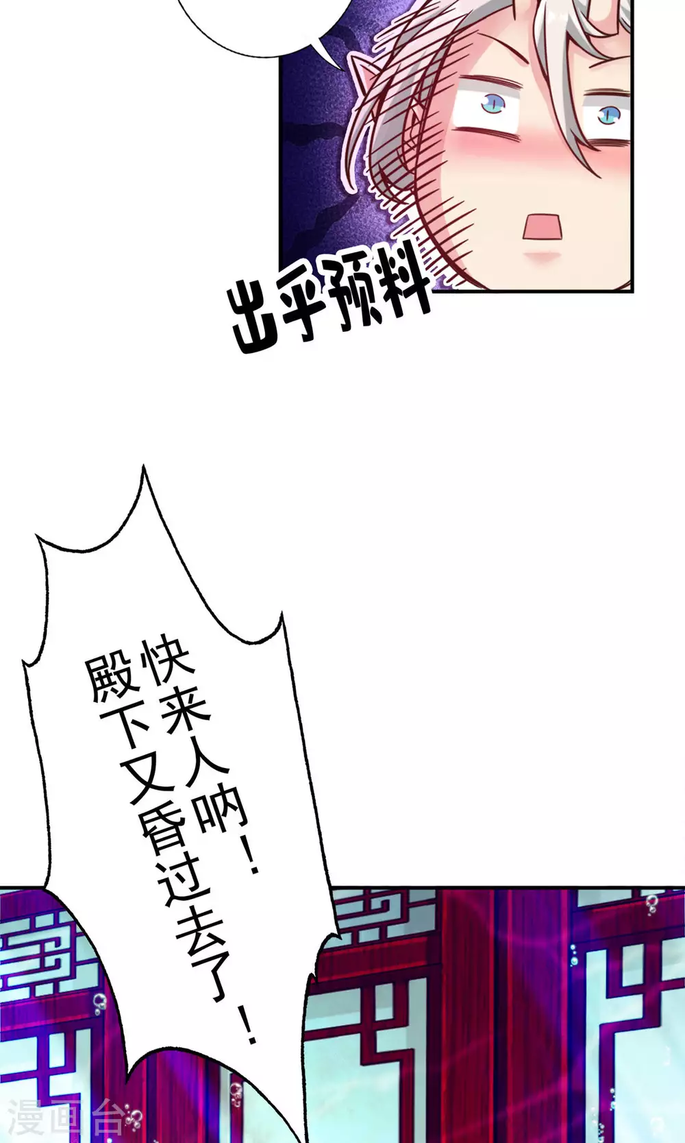 第49话 惊艳四座30