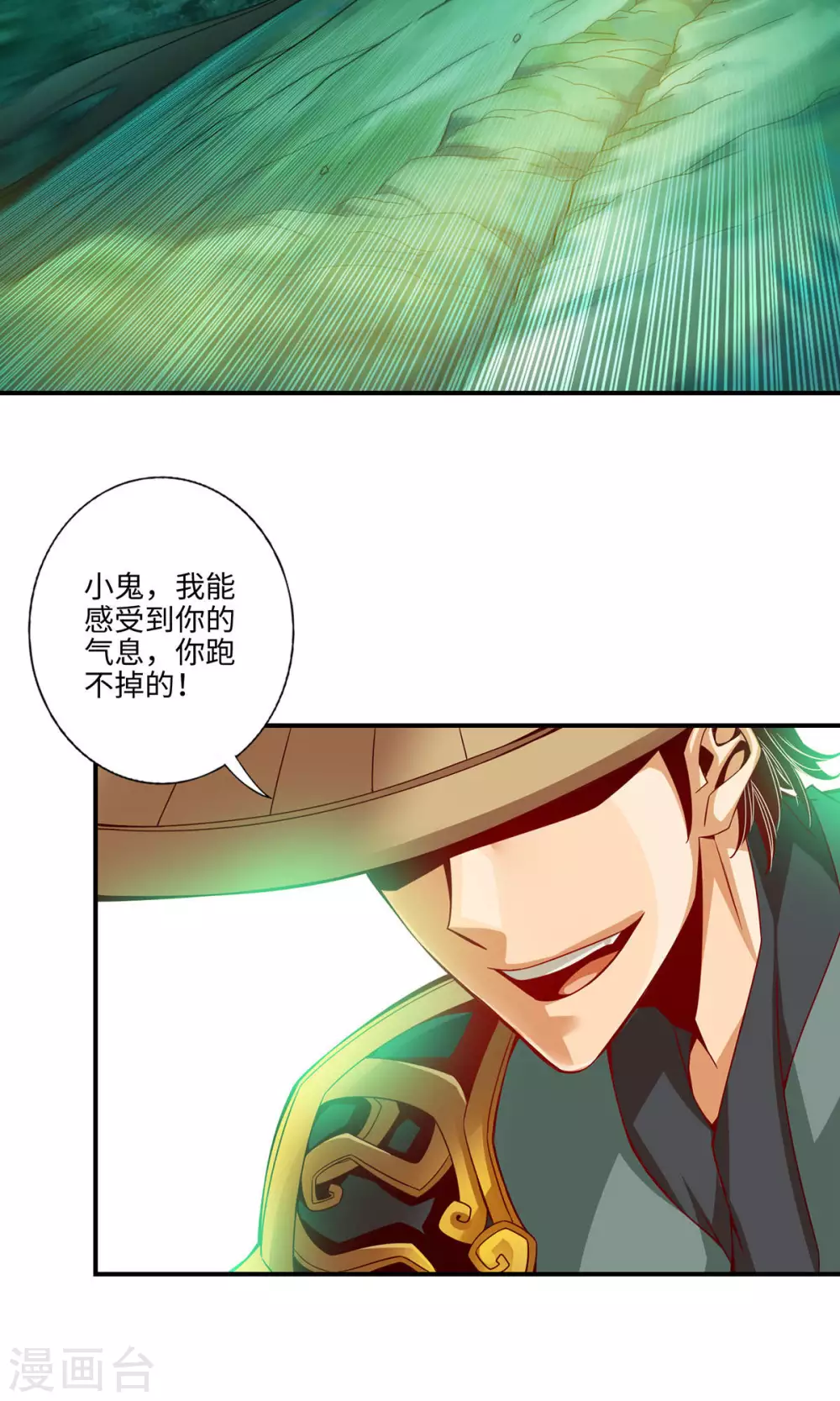 第12话 离队一身轻？20