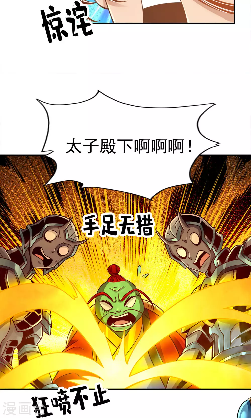 第48话 胜负已分！12