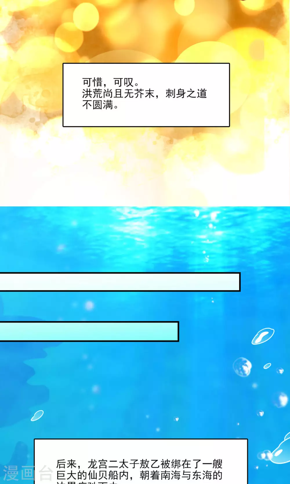 第61话 蛊惑王子5