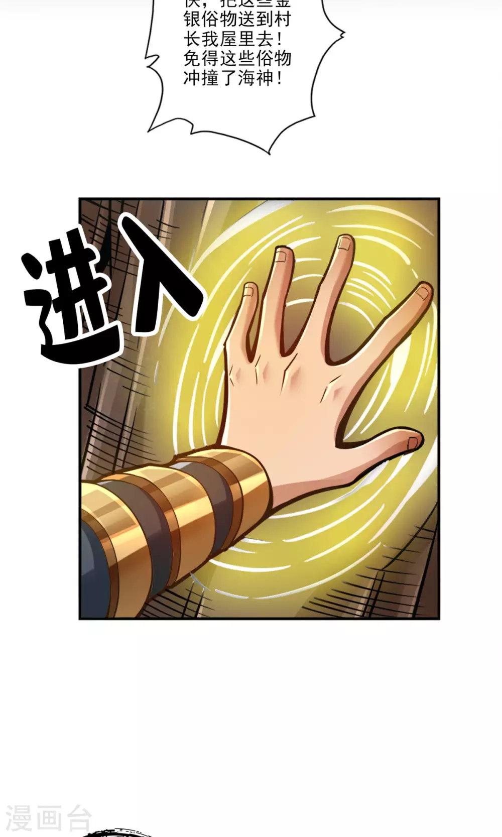 第81话 铁塔美女？28
